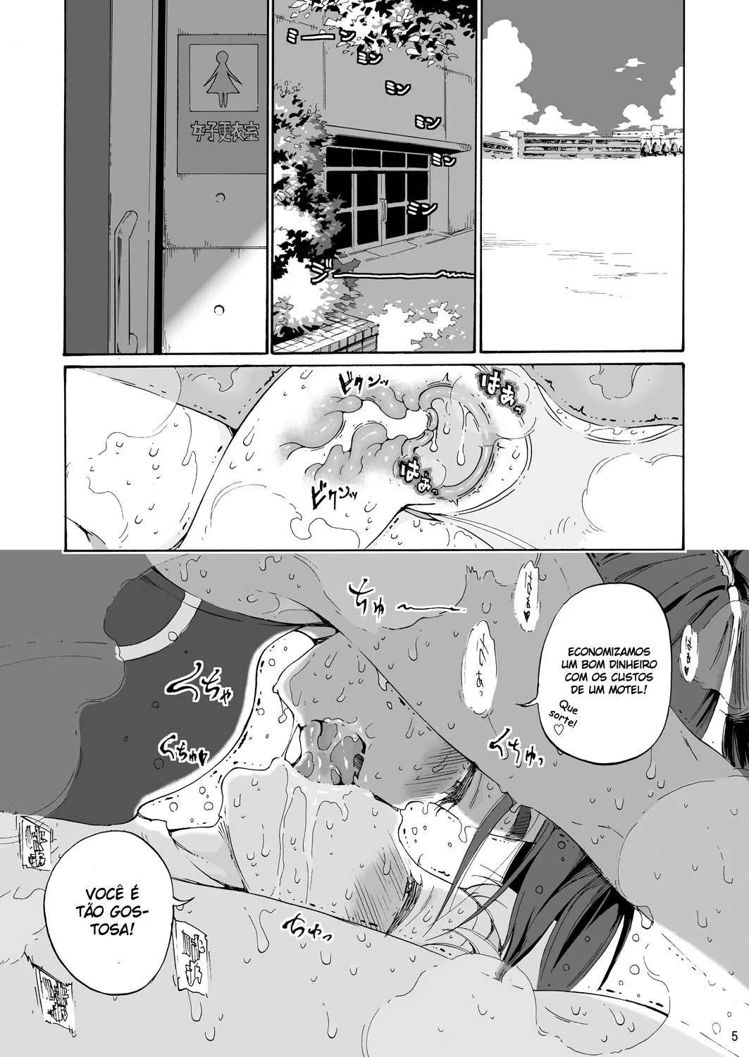 Ah Hayaku H Shitai!! (Futarikkiri no Joshi Kouishitsu)