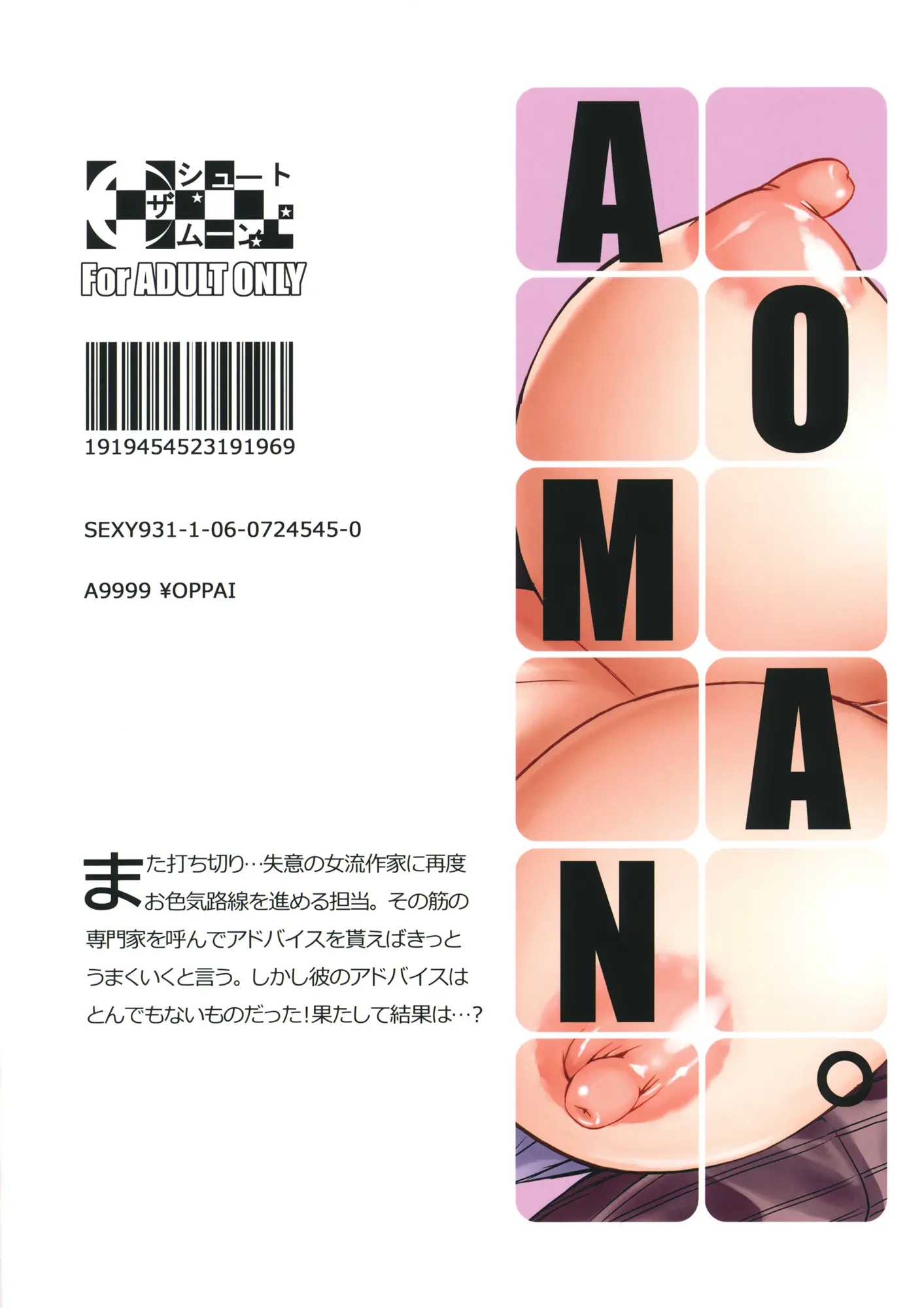 AOMAN