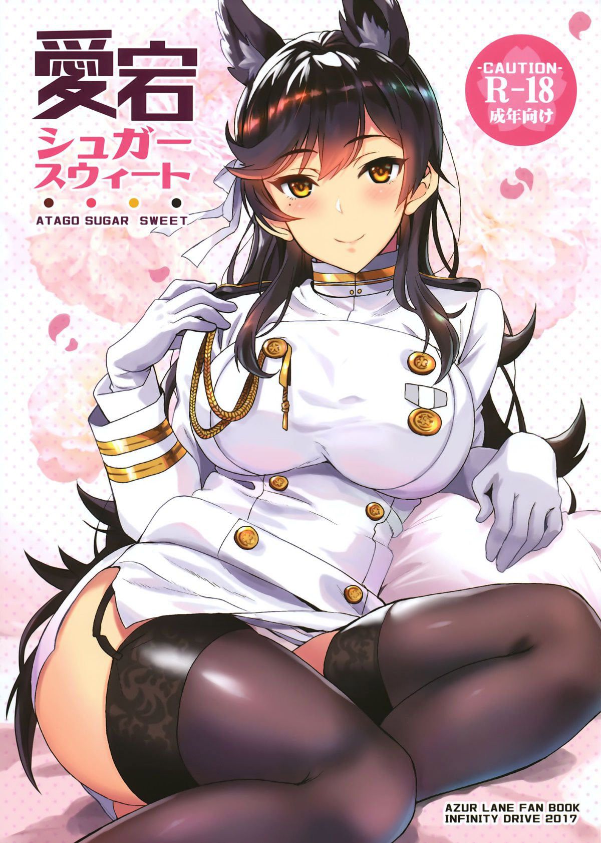 Atago Sugar Sweet