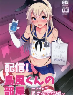 Haishin! Shimakaze-kun no Heya -Toilet de Ibunka Kouryuu Hen-