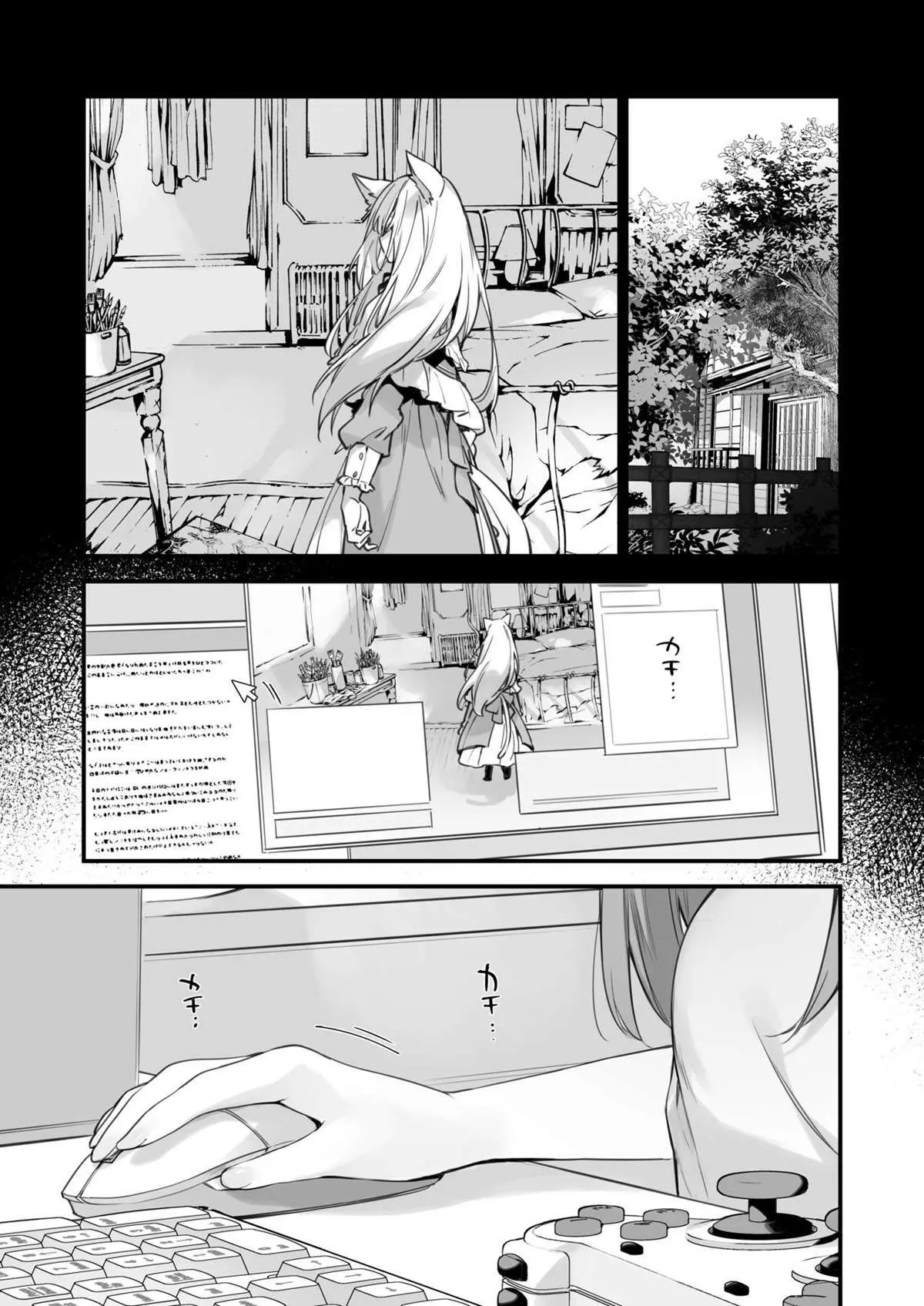 Manga#Game to Kanojo