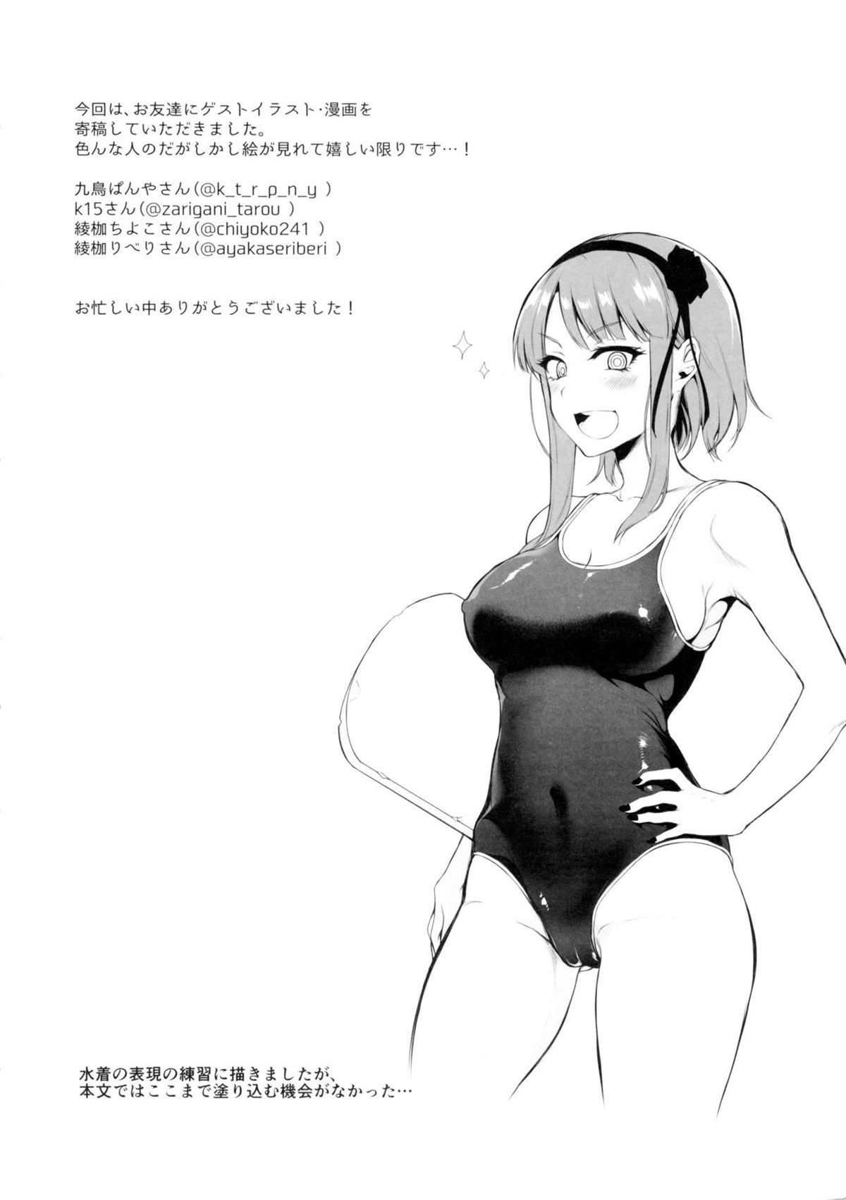 Otona no Dagashi 2