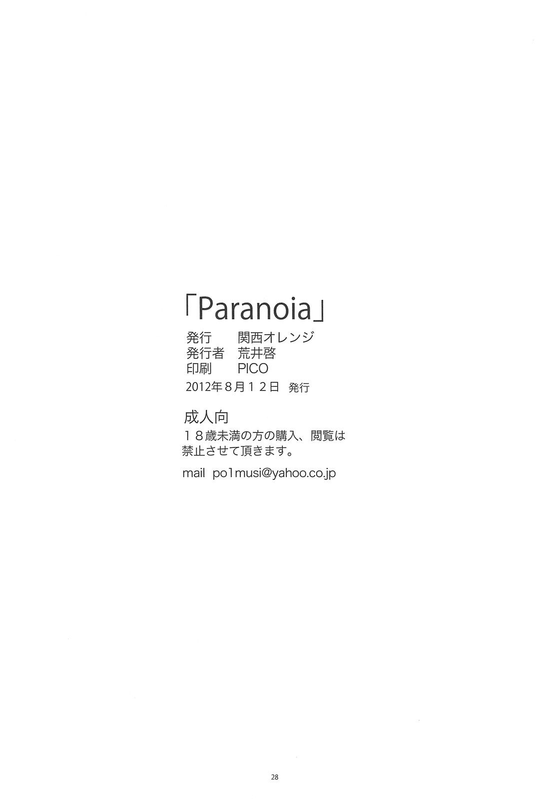 Paranoia