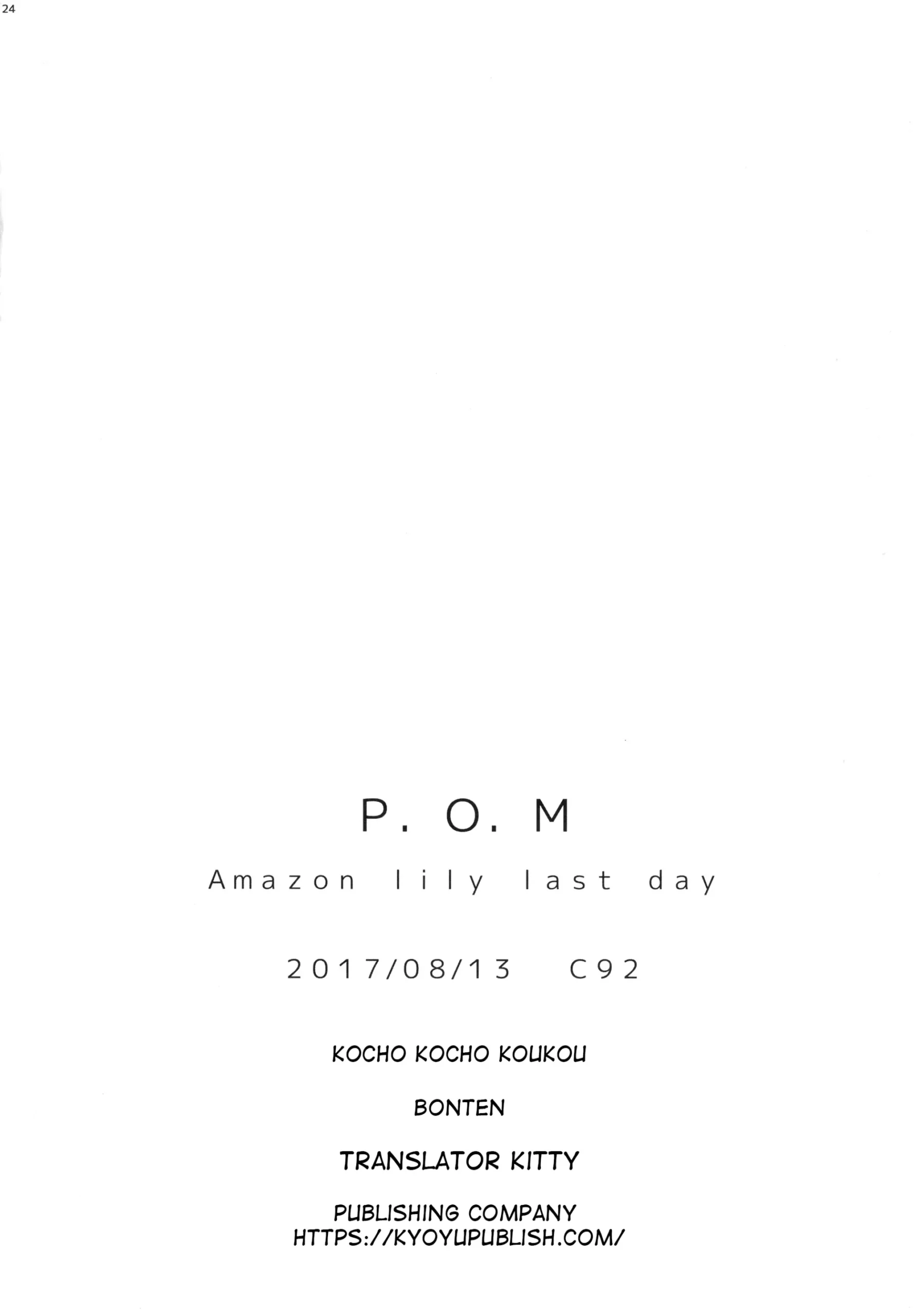 P.O.M Amazon Lily Last Day