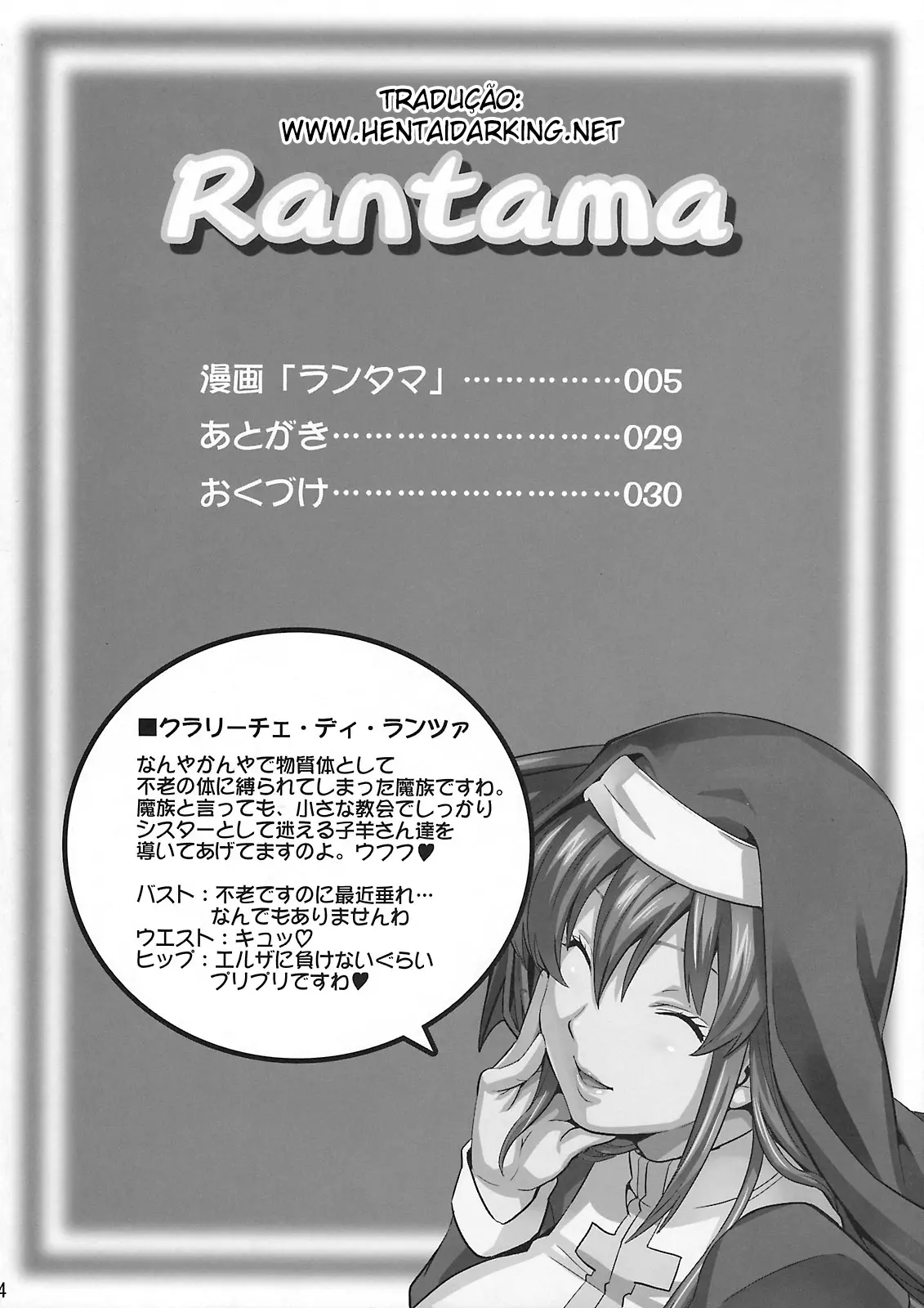 Rantama