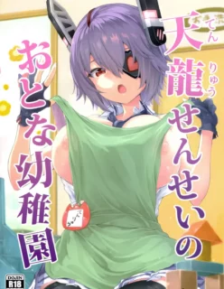 Tenryuu Sensei No Otona Youchien