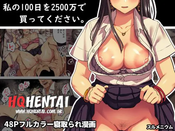 Watashi no 100-nichi o 2500-man de Katte Kudasai